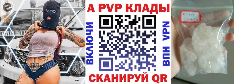Альфа ПВП Crystall  закладка  дарк нет телеграм  Краснообск  блэк спрут ссылка 
