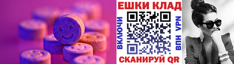 Ecstasy 300 mg  хочу   Краснообск 