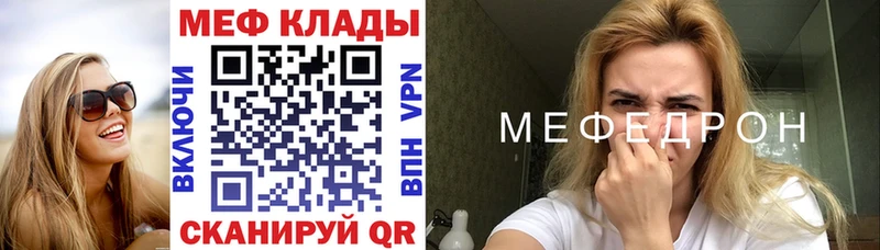 купить наркотики сайты  Краснообск  МЕФ мука 