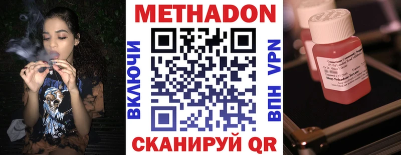 дарнет шоп Краснообск Метадон кристалл